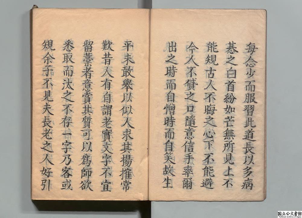 -懒真草堂集__