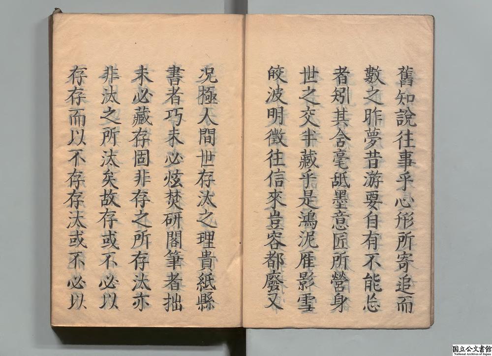 -懒真草堂集__