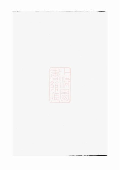 02219 孟氏族譜 1207210908 1.jpg