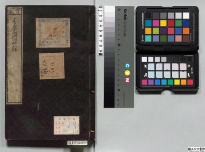 02220 考亭渊源录 0124095831 1.jpg