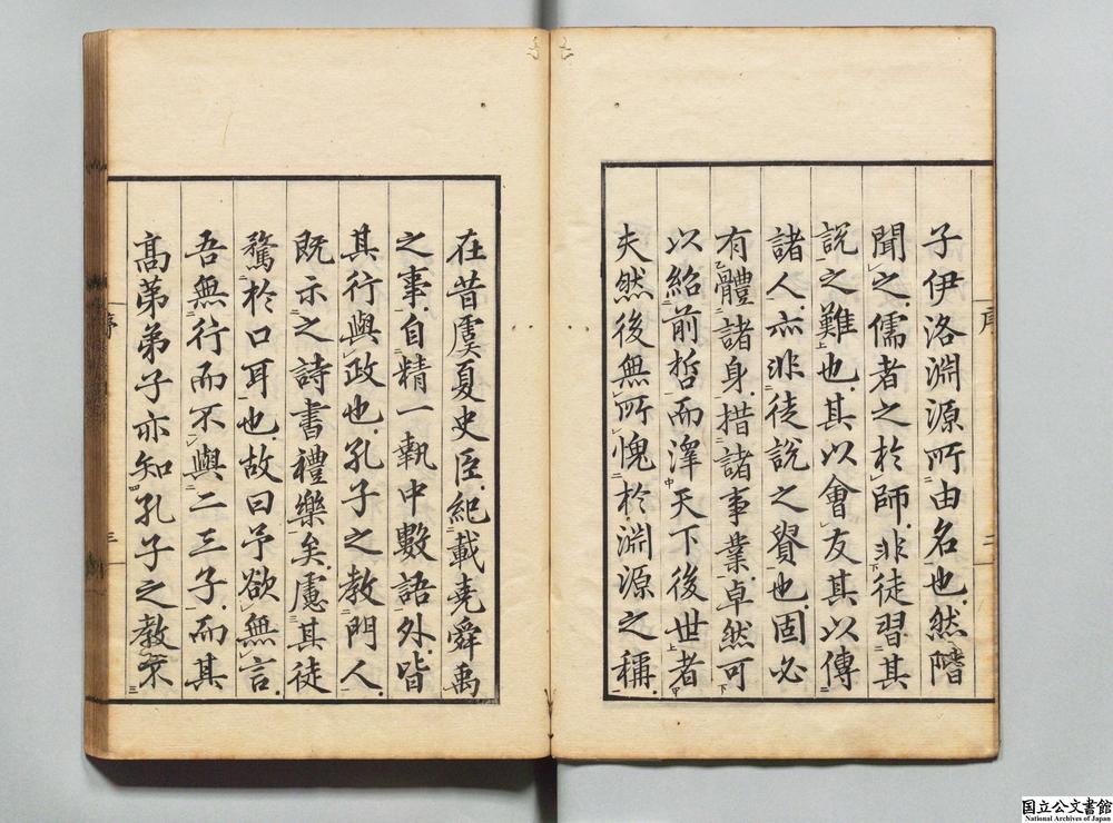 -考亭渊源录__