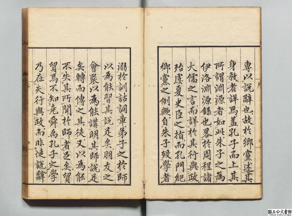 -考亭渊源录__