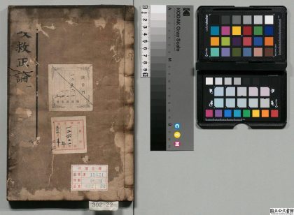 02220 重刻轩岐救世论 0124173640 1.jpg