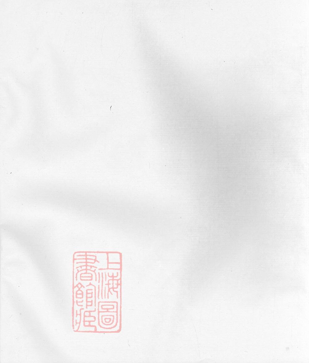 _孟河湯氏族譜實錄 part __