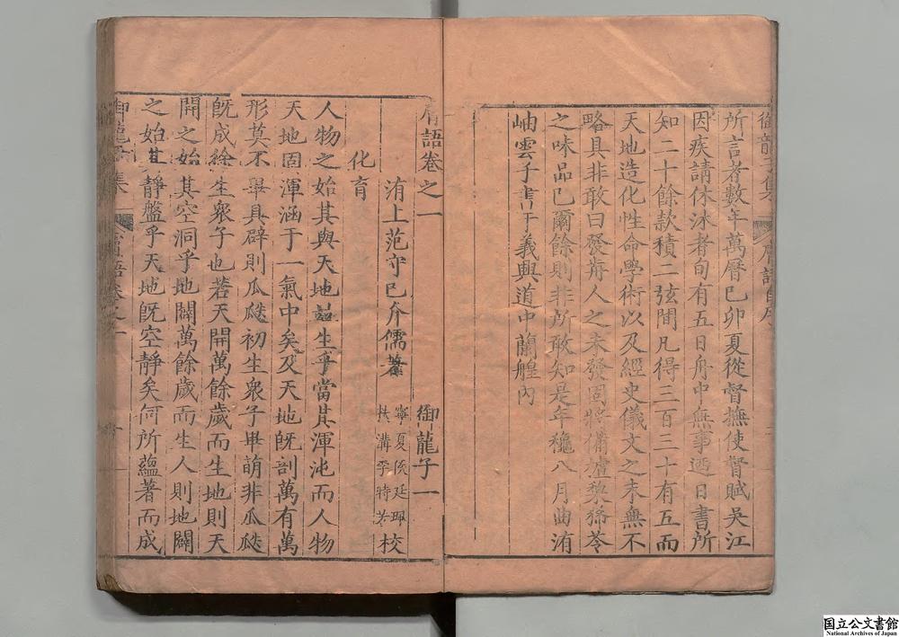 -御龙子集__