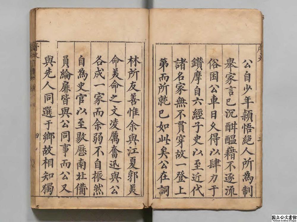 -李文节集__