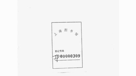 02225 季氏世譜 Version 1 1207210914 1.jpg