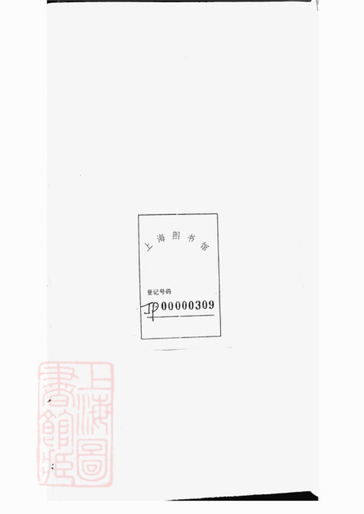 _季氏世譜 version __