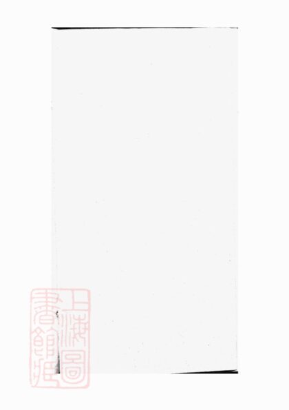 02226 季氏世譜 Version 2 1207210915 1.jpg