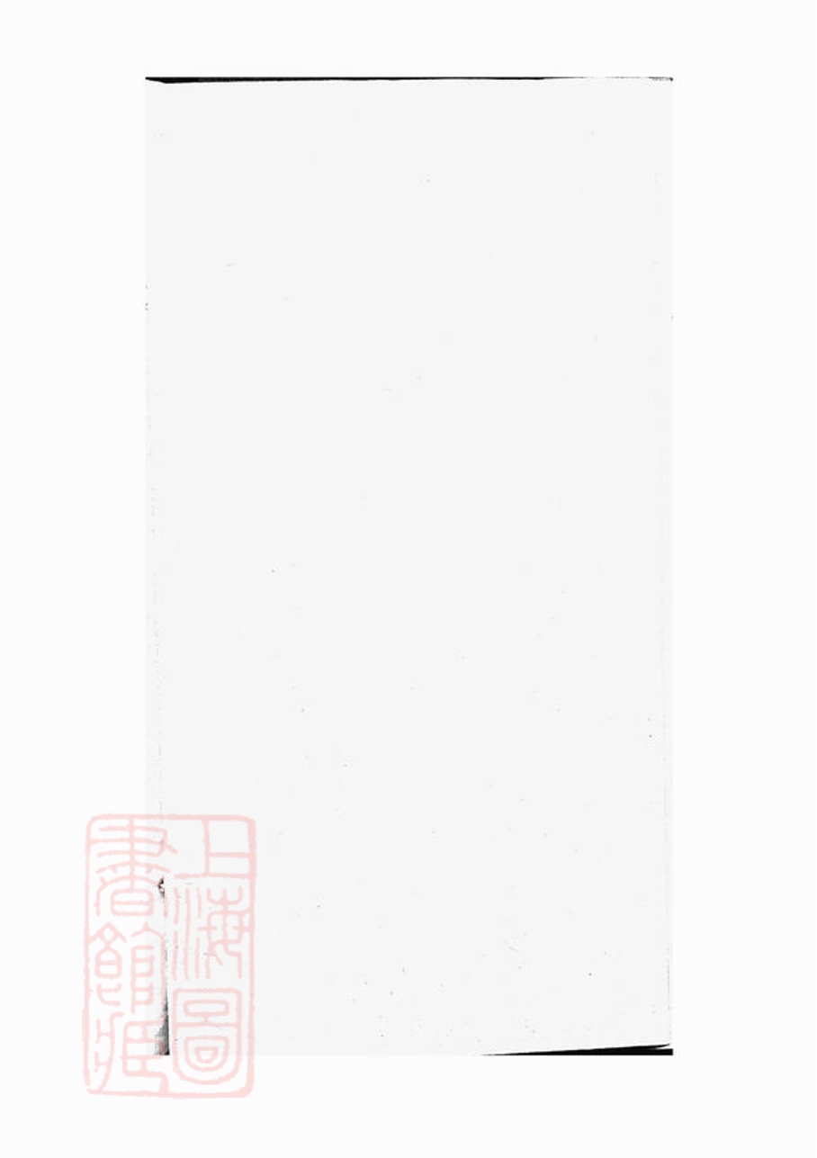 _季氏世譜 version __