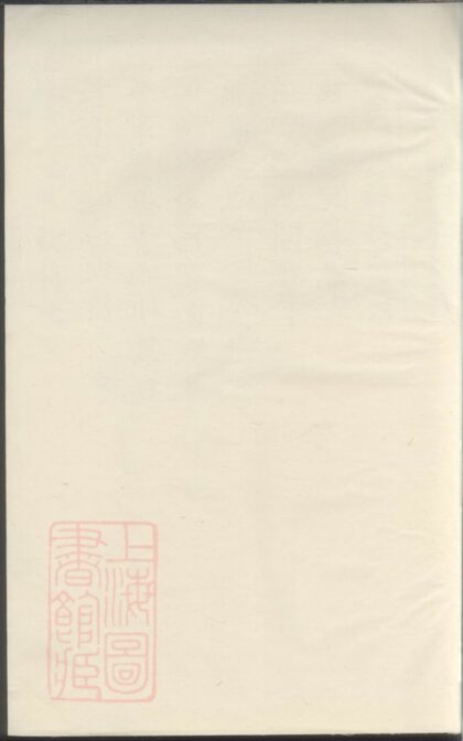 02227 季氏宗譜 1207210915 1.jpg