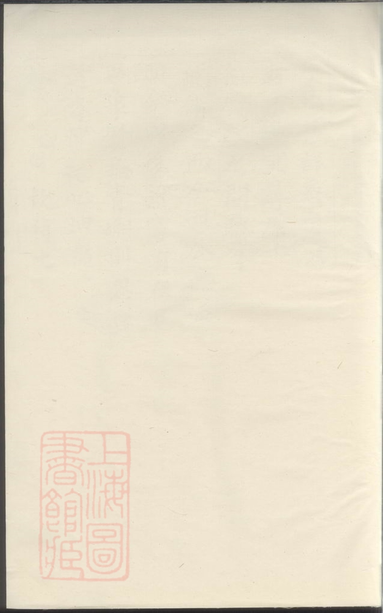 _季氏宗譜__