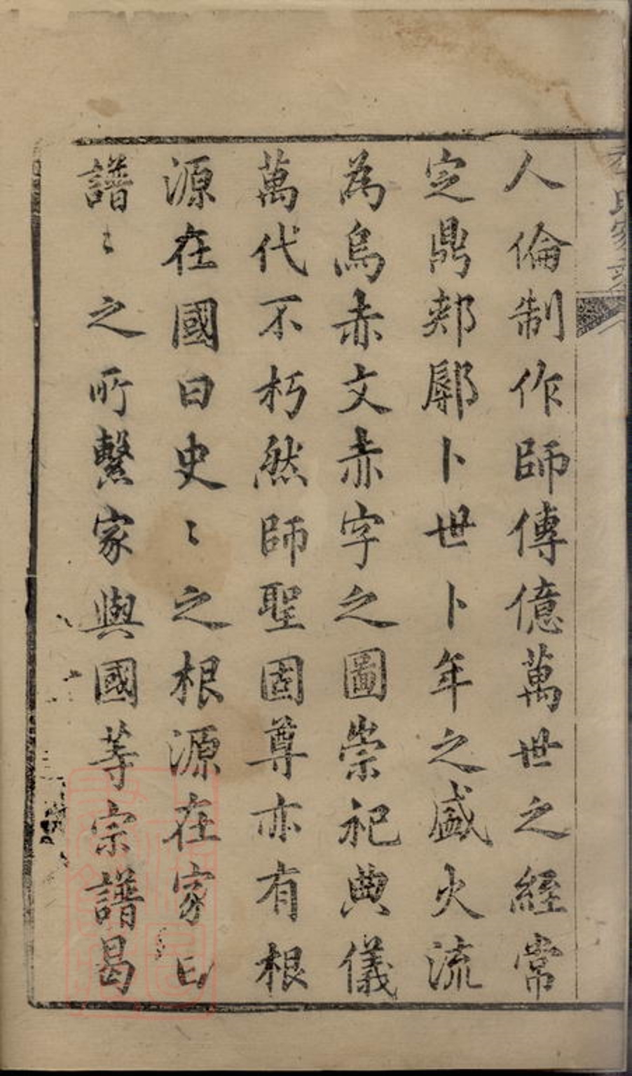 _季氏家乘 version __