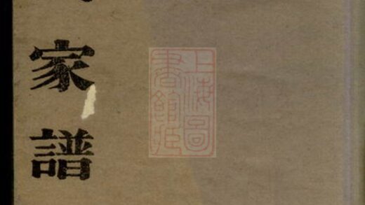 02230 季氏家譜 Version 1 1207210918 1.jpg