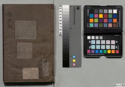 02231 焦太史编辑国朝献征录 0124095958 1.jpg