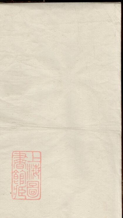 02231 季氏家譜 Version 2 Part 1 1207210918 1.jpg