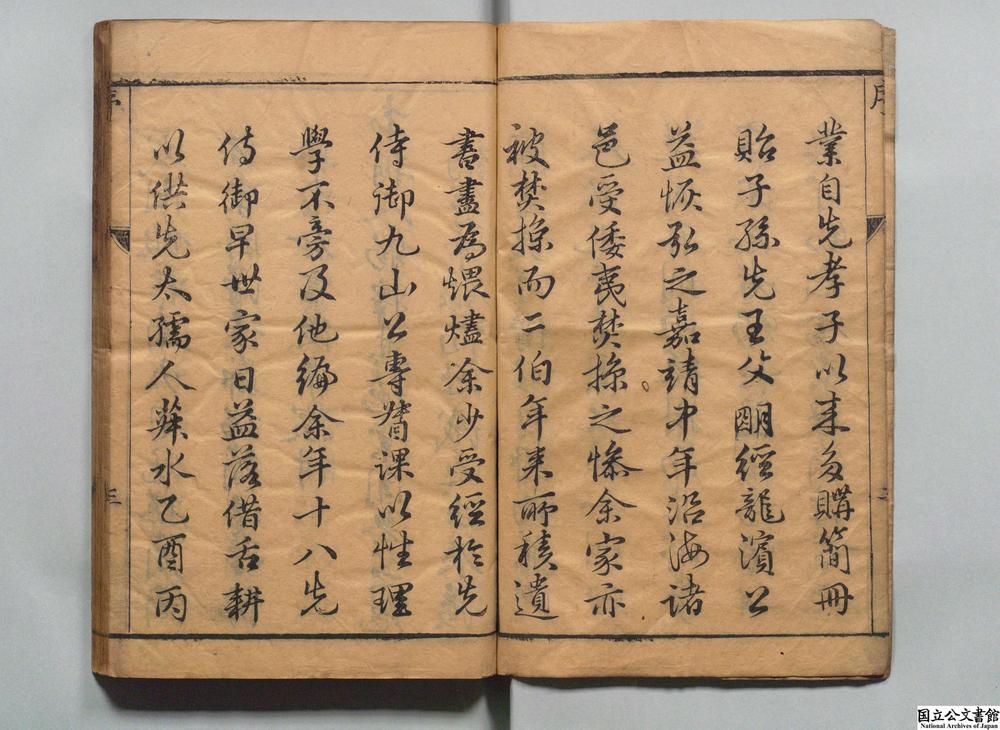 -本朝京省人物考__