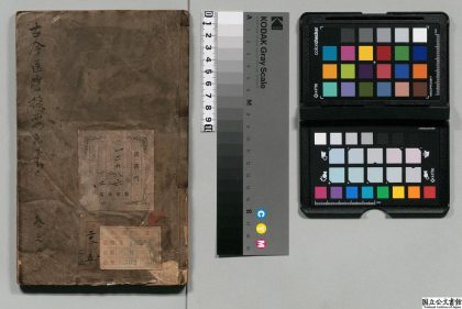 02233 古今医学捷要六书 0124173753 1.jpg