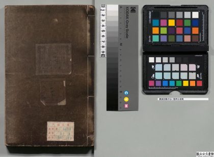 02234 锲两状元编次皇明人物要考 0124100016 1.jpg