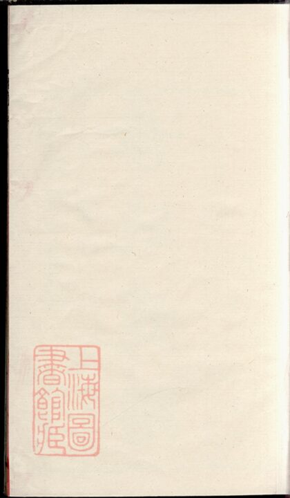 02234 季氏續修宗譜 Part 1 1207210921 1.jpg