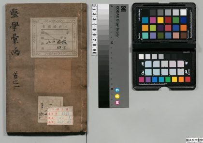 02235 新刻聂久吾先生医学汇函 0124173809 1.jpg