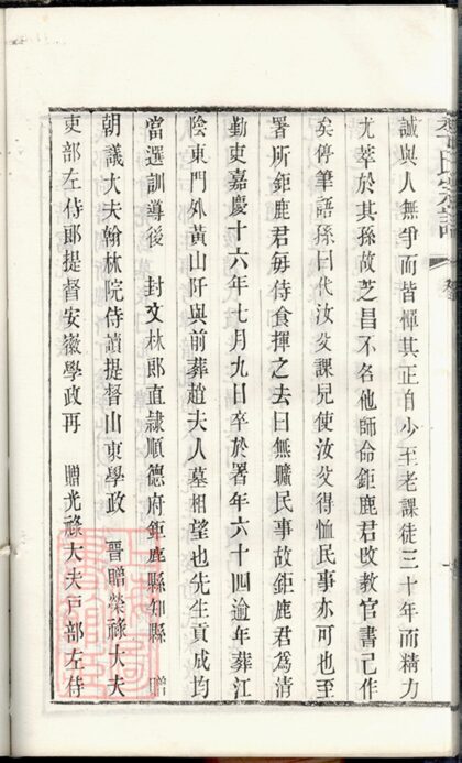 02235 季氏續修宗譜 Part 2 1207210922 1.jpg
