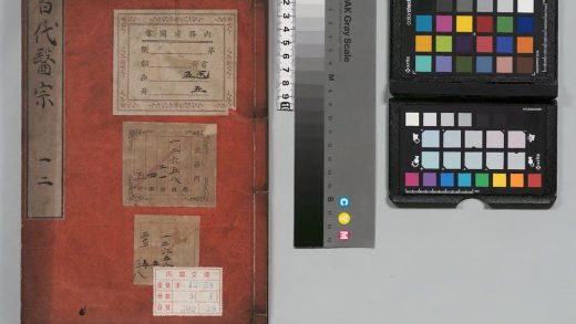 02236 鼎锲太医院颁行内外诸科方论百代医宗 0124173813 1.jpg