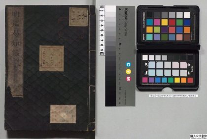 02237 尺木堂明鉴易知录 0124100033 1.jpg