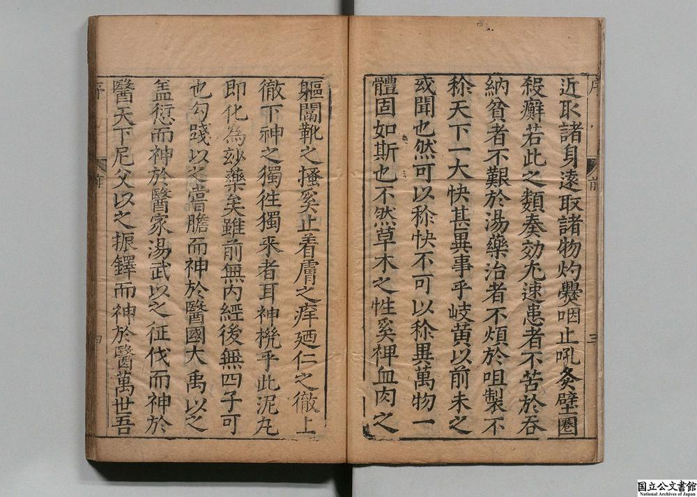 -士林余业医学全书__