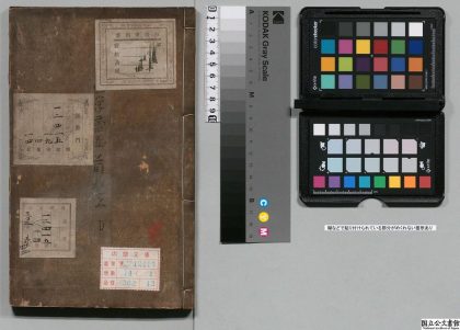 02240 新刻聂久吾先生医学汇函 0124173833 1.jpg