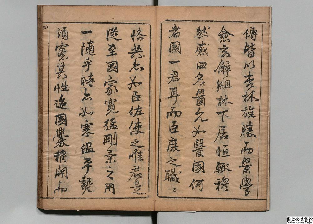 -新刻聂久吾先生医学汇函__