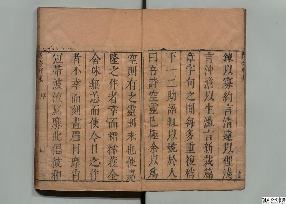 -隐秀轩诗集__
