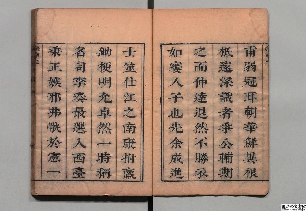 -落落斋遗集__