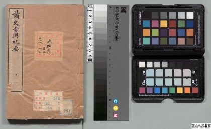 02242 读史方舆纪要 0124100051 1.jpg