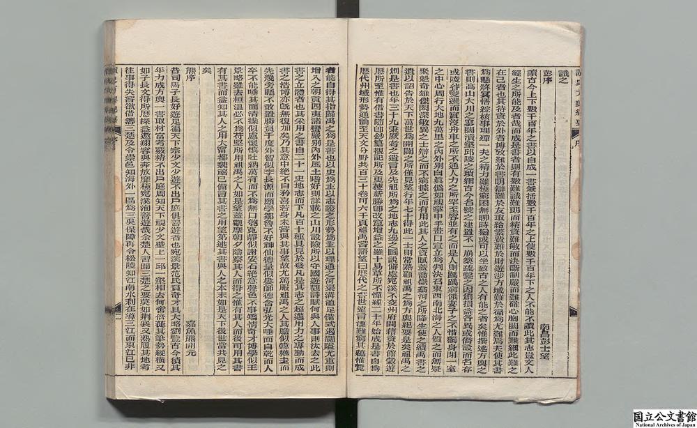 -读史方舆纪要__