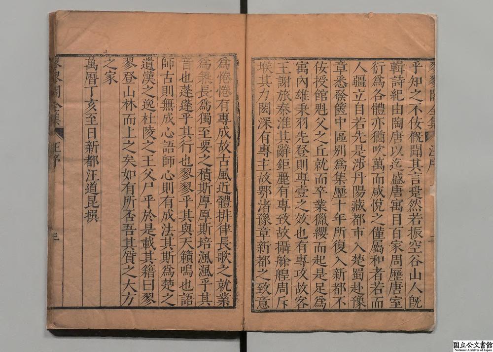 -翏翏集__