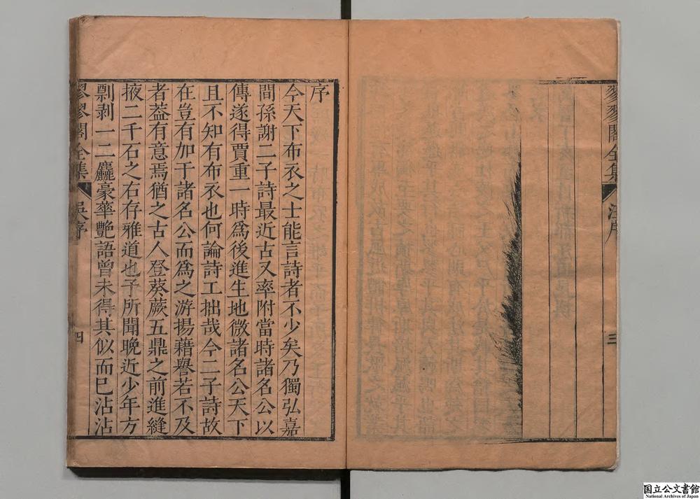 -翏翏集__