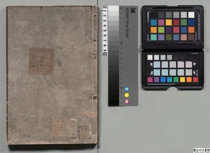 02243 重纂福建通志 0124100054 1.jpg