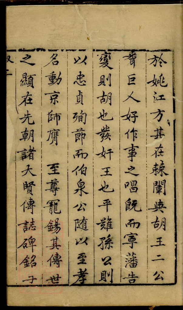 _孫氏世乘__