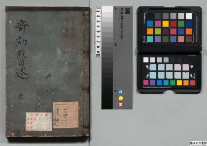 02244 奇効医述 0124173906 1.jpg
