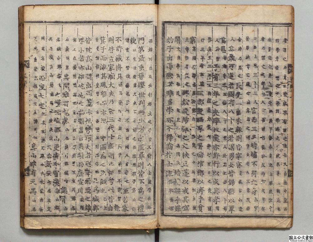 -新增东国舆地胜览__