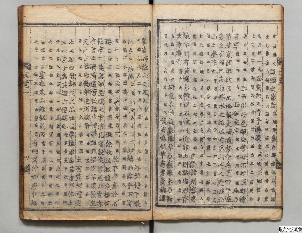 -新增东国舆地胜览__