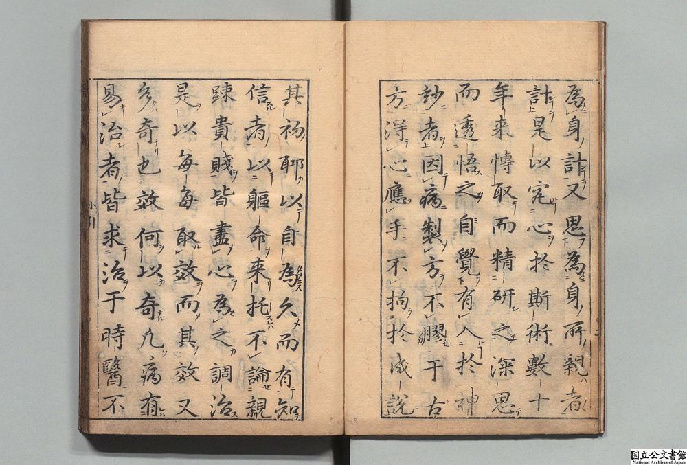-奇効医述__