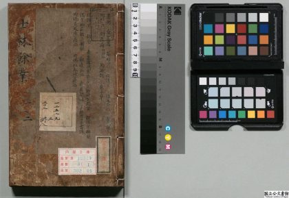 02246 士林余业医学全书 0124173924 1.jpg
