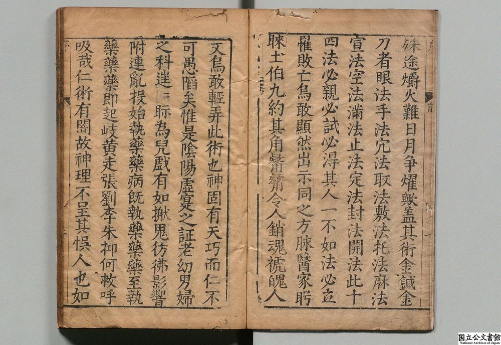 -士林余业医学全书__