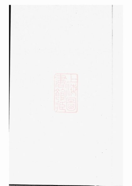 02246 孫氏宗譜 Version 1 1207210933 1.jpg