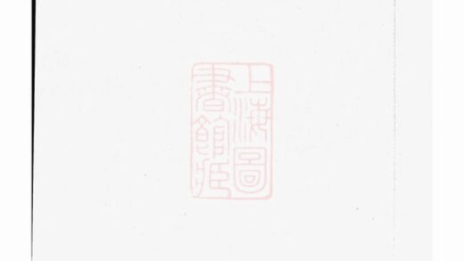 02246 孫氏宗譜 Version 1 1207210933 1.jpg