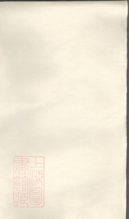 02247 孫氏宗譜 Version 2 1207210934 1.jpg