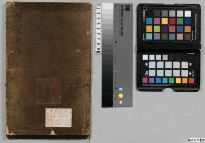 02249 医学统旨 0124173943 1.jpg