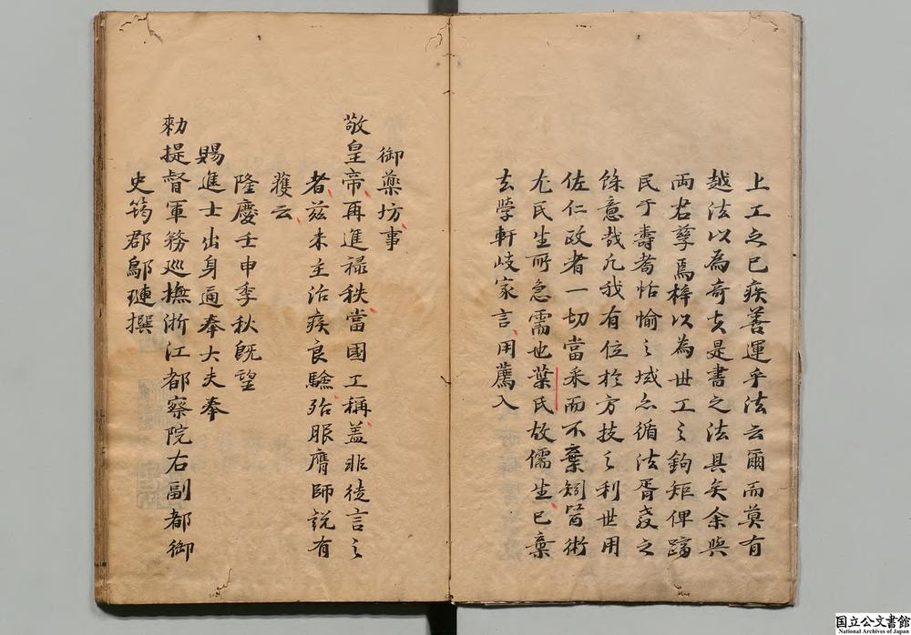 -医学统旨__